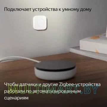 Центр управления (хаб) Яндекс YNDX-00510 картинка 5